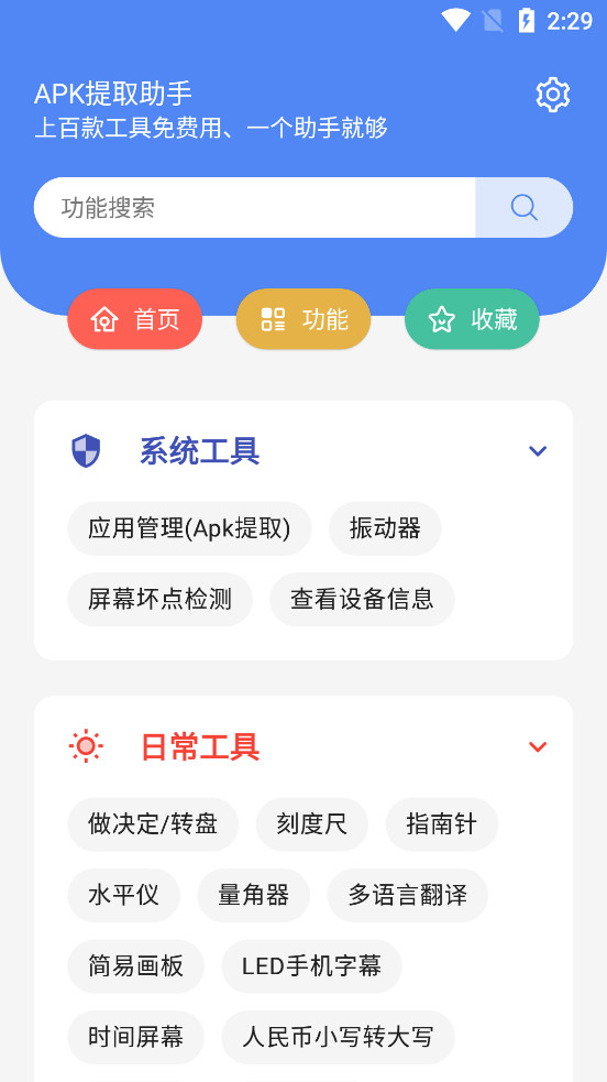 APK��ȡ����appv24.03.24��ͼ0