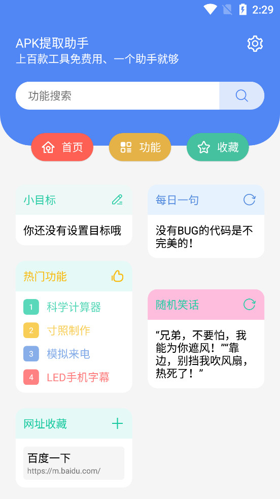 APK��ȡ����appv24.03.24��ͼ1