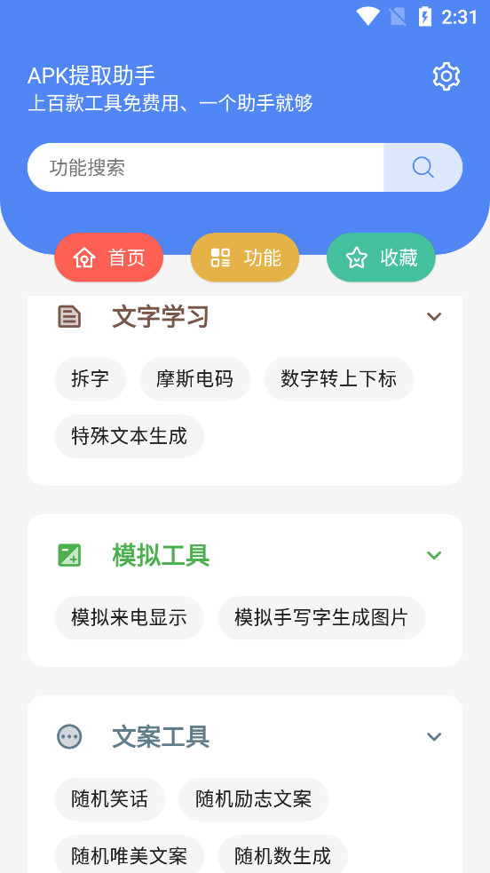 APK��ȡ����appv24.03.24��ͼ4