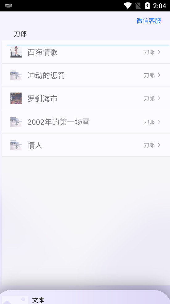 Zen Music appv1.0.0��ͼ4