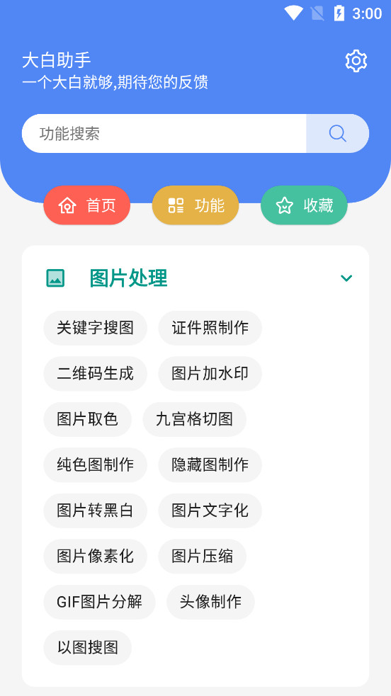 �������appv1.0��ͼ3