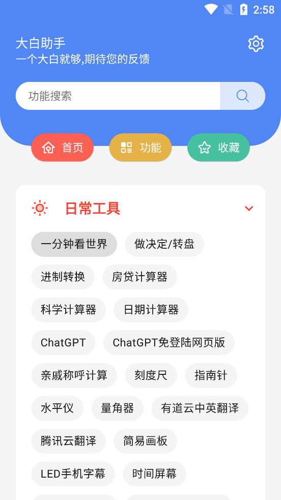 �������appv1.0��ͼ0