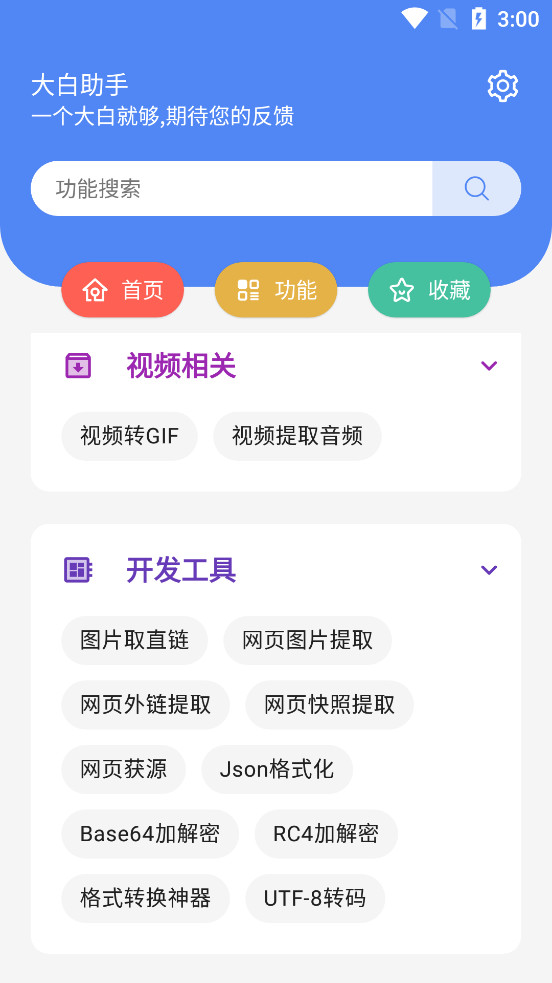 �������appv1.0��ͼ4