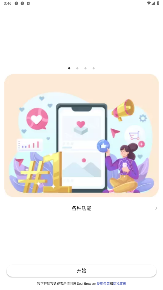 �����������°汾��ͼ4