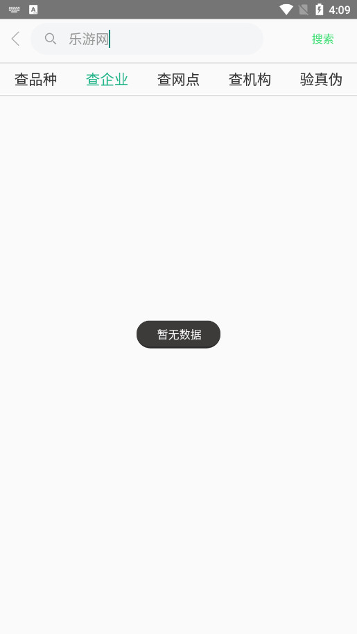 ��ҵͨapp�ٷ���v24.12.25.78��ͼ6