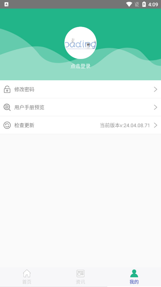 ��ҵͨapp�ٷ���v24.12.25.78��ͼ1