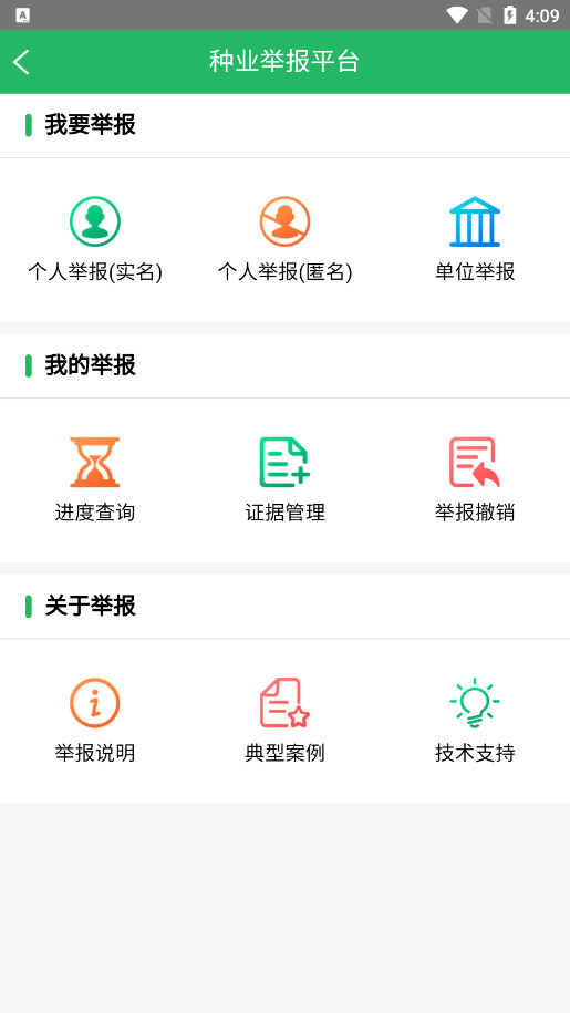 ��ҵͨapp�ٷ���v24.12.25.78��ͼ4