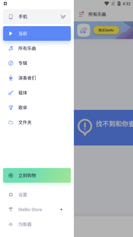 ��ɫ�����ֲ�����app�ֻ���v6.7.2 ���°��ͼ1