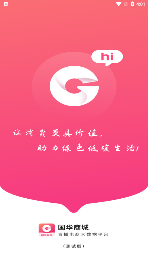 ��������̳ǲ��԰�app��ͼ1