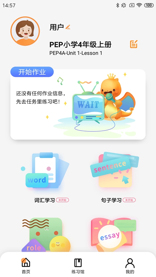 ����Ӣ��appv2.3.14��ͼ0