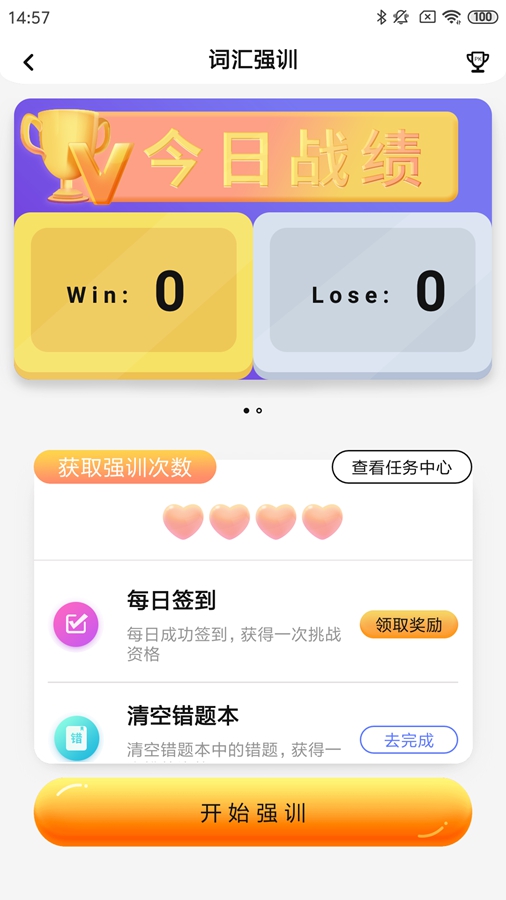 ����Ӣ��appv2.3.14��ͼ4
