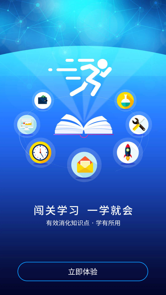�ſ�UOOC�ſ�����v2.1.0 app��ͼ2
