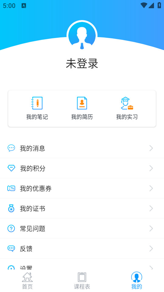 �ſ�UOOC�ſ�����v2.1.0 app��ͼ5