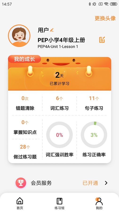 ����Ӣ��appv2.3.14��ͼ2