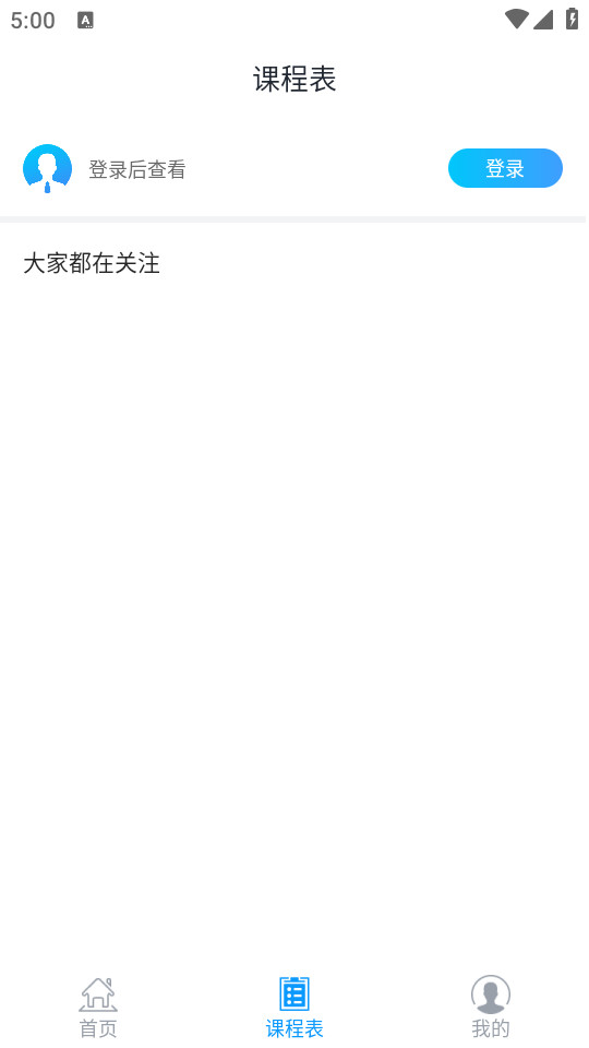 �ſ�UOOC�ſ�����v2.1.0 app��ͼ4