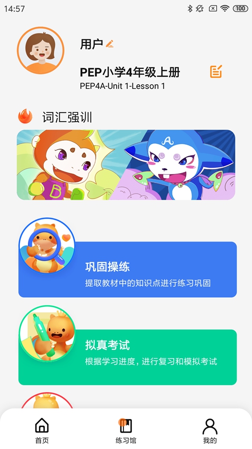 ����Ӣ��appv2.3.14��ͼ1
