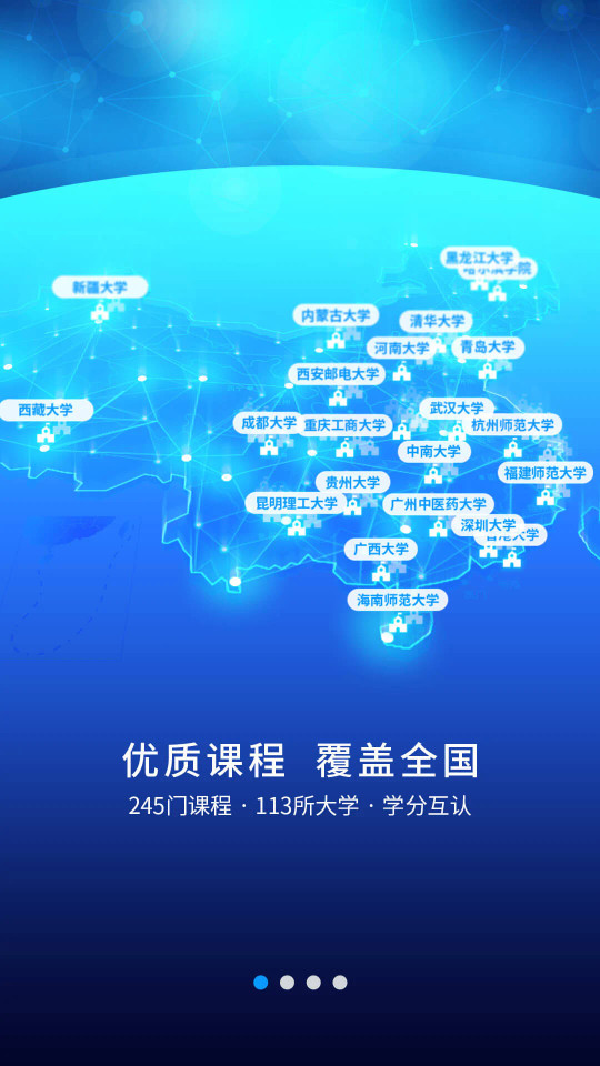 �ſ�UOOC�ſ�����v2.1.0 app��ͼ7