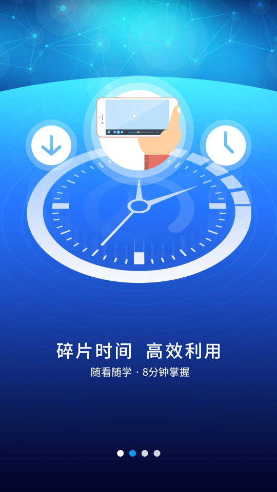 �ſ�UOOC�ſ�����v2.1.0 app��ͼ8