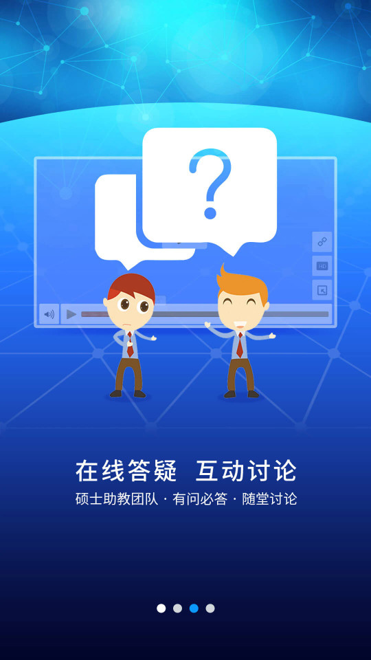�ſ�UOOC�ſ�����v2.1.0 app��ͼ9
