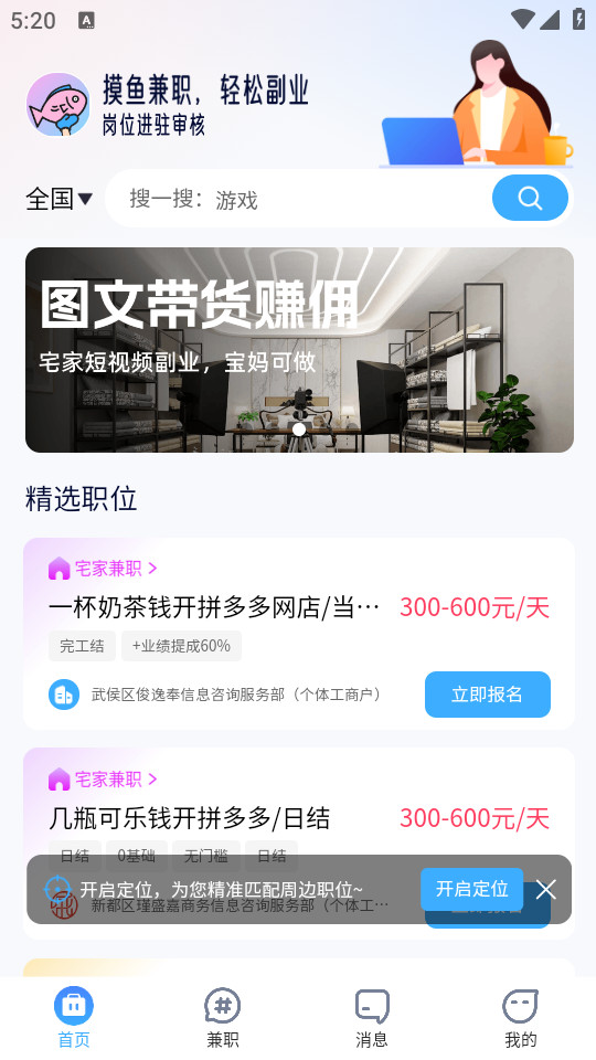 �����ְapp��ͼ2