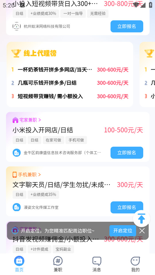 �����ְapp��ͼ6