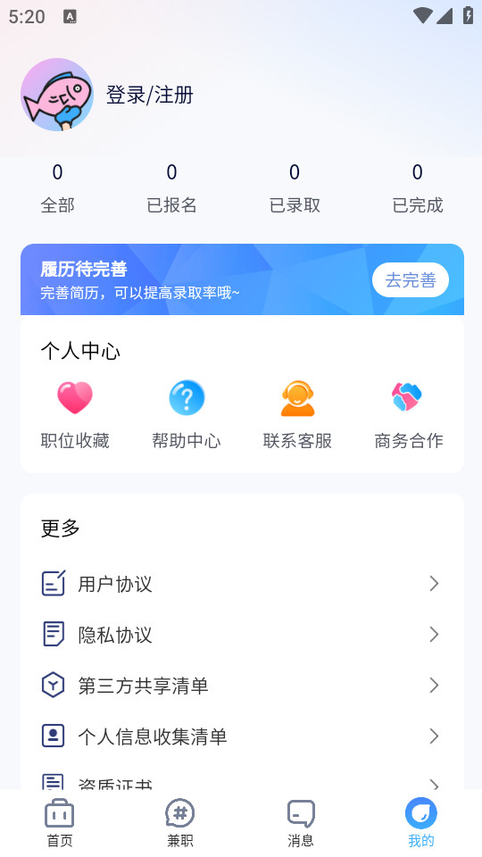 �����ְapp��ͼ4