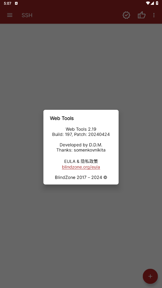 webtools��׿���ͼ0
