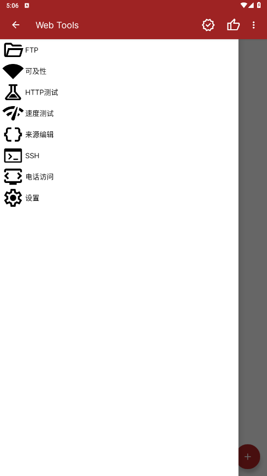 webtools��׿���ͼ2