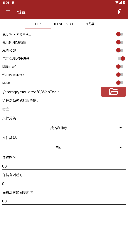webtools��׿���ͼ1