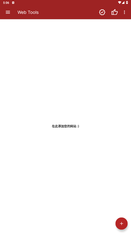 webtools��׿���ͼ4