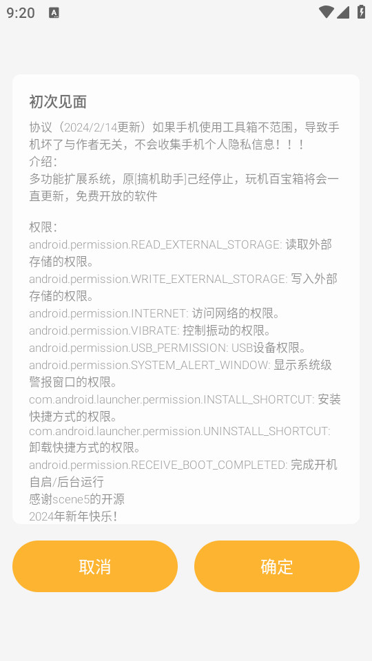 ����ٱ�����ʽ�� v2.4.1��ͼ0