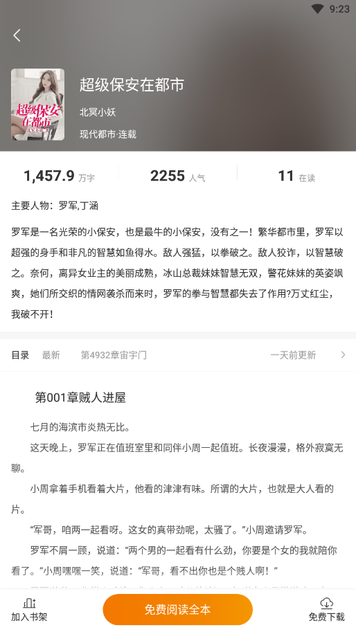 ������С˵�ٷ���v1.0.2 ���°��ͼ1