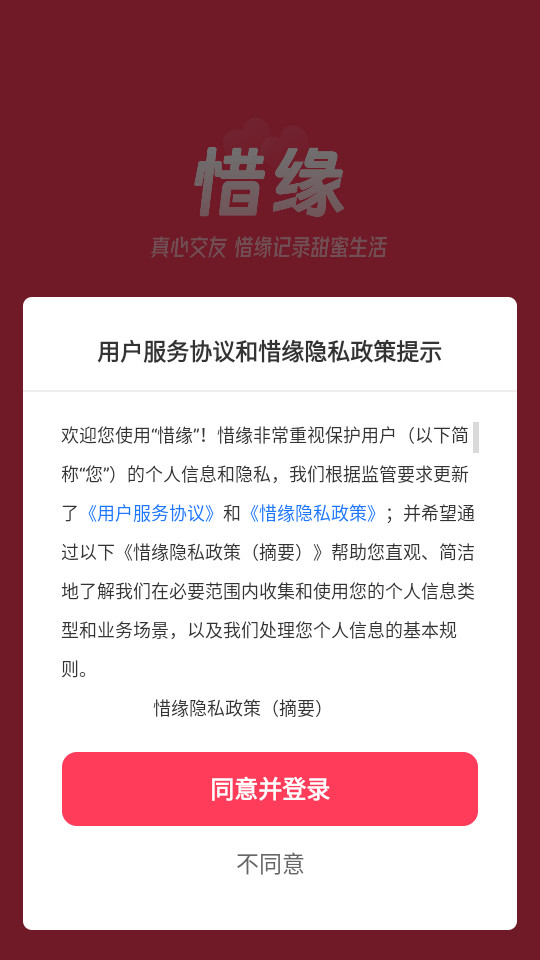 ϧԵ����ƽ̨app v1.1.10��ͼ3