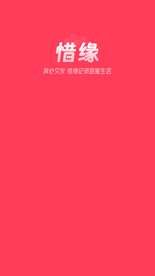 ϧԵ����ƽ̨app v1.1.10��ͼ2