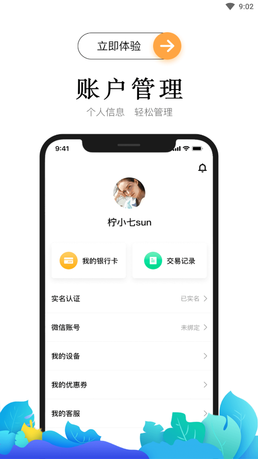 �ˢpos���̻���v2.2.8 ���°��ͼ1