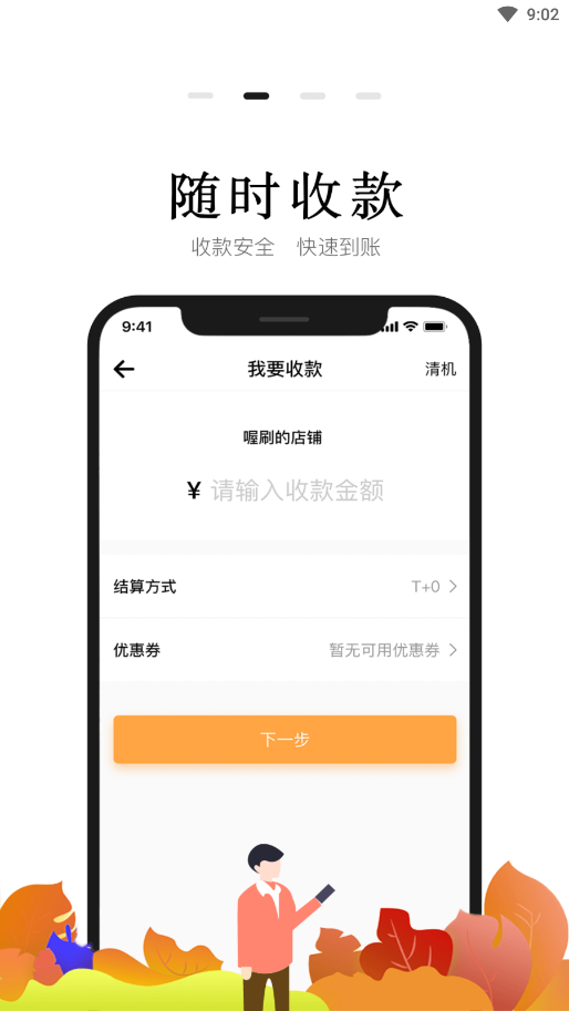 �ˢpos���̻���v2.2.8 ���°��ͼ2