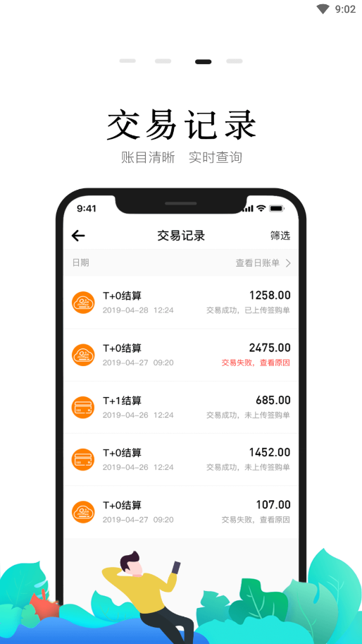 �ˢpos���̻���v2.2.8 ���°��ͼ3