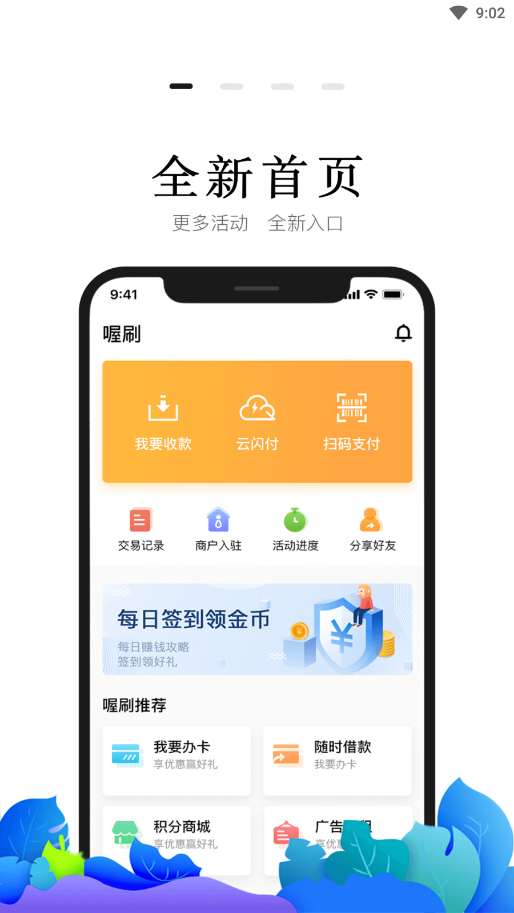 �ˢpos���̻���v2.2.8 ���°��ͼ4