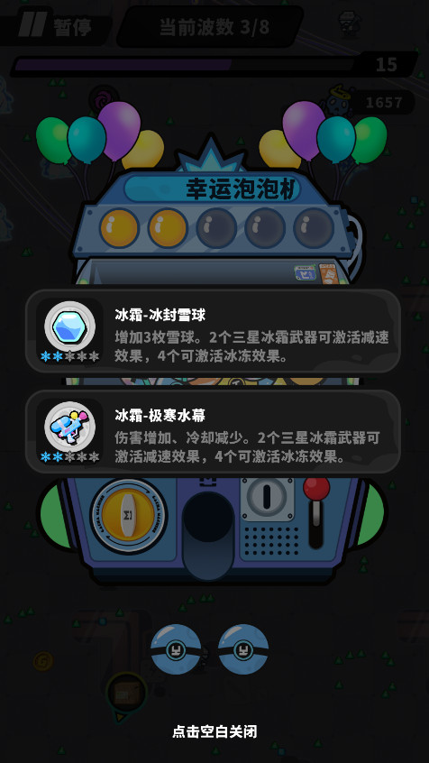 �մ��������°�v1.0.3 ��׿���ͼ9