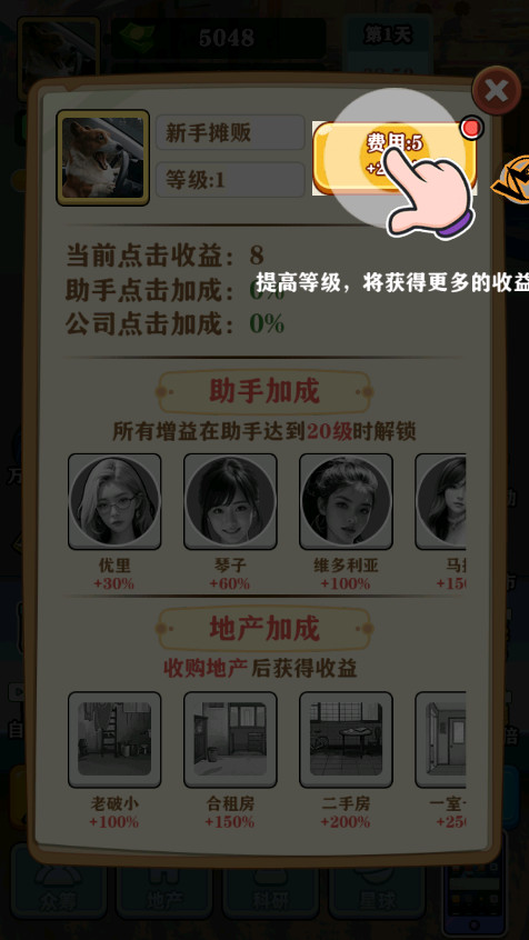 ���㷭���ռ�������ͼ4