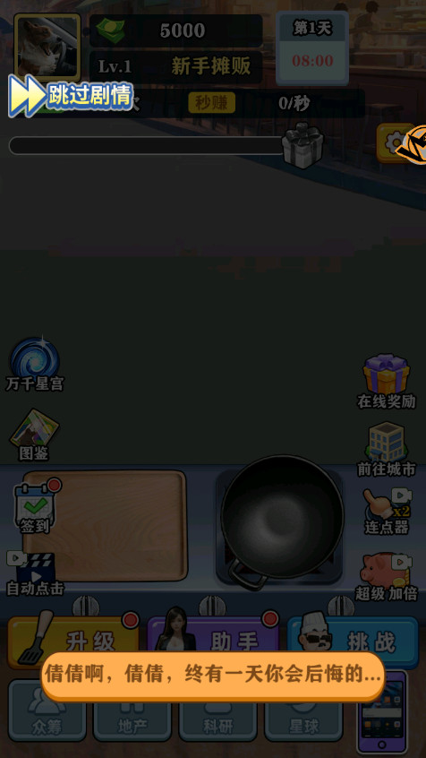 ���㷭���ռ�������ͼ2