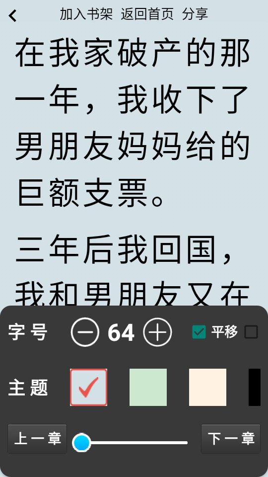 һ��С˵������߿�С˵ v1.0��ͼ2