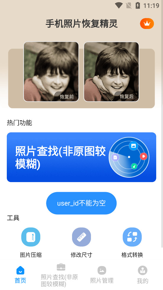 �ֻ���Ƭ�ָ�����appv6.2.0��ͼ0