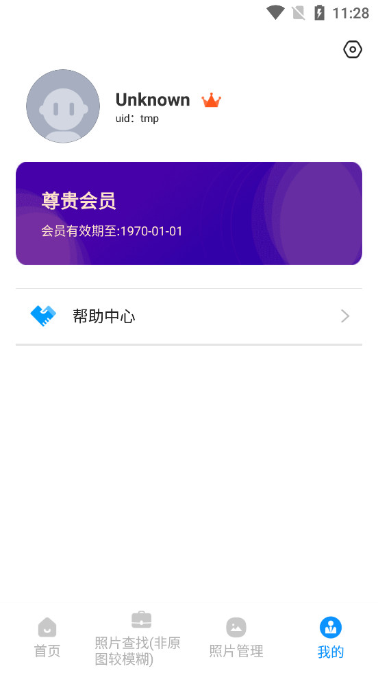 �ֻ���Ƭ�ָ�����appv6.2.0��ͼ3