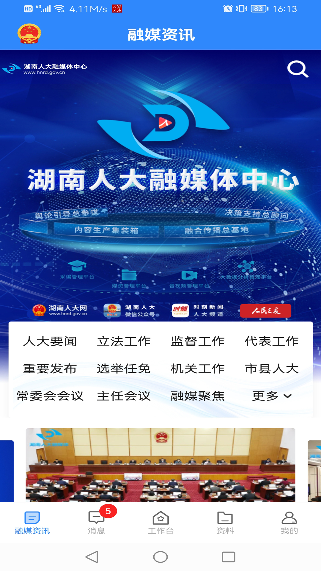 �����ǻ��˴�app��ͼ1