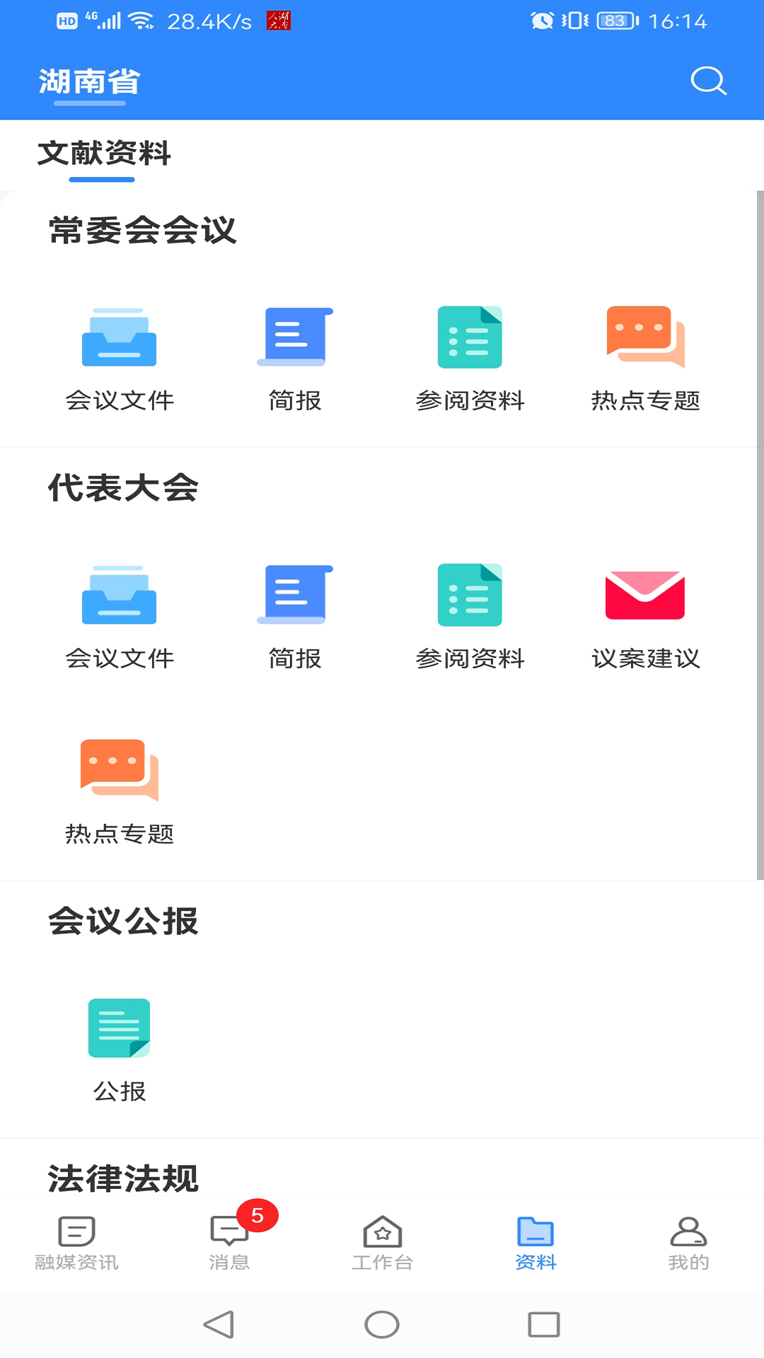 �����ǻ��˴�app��ͼ2