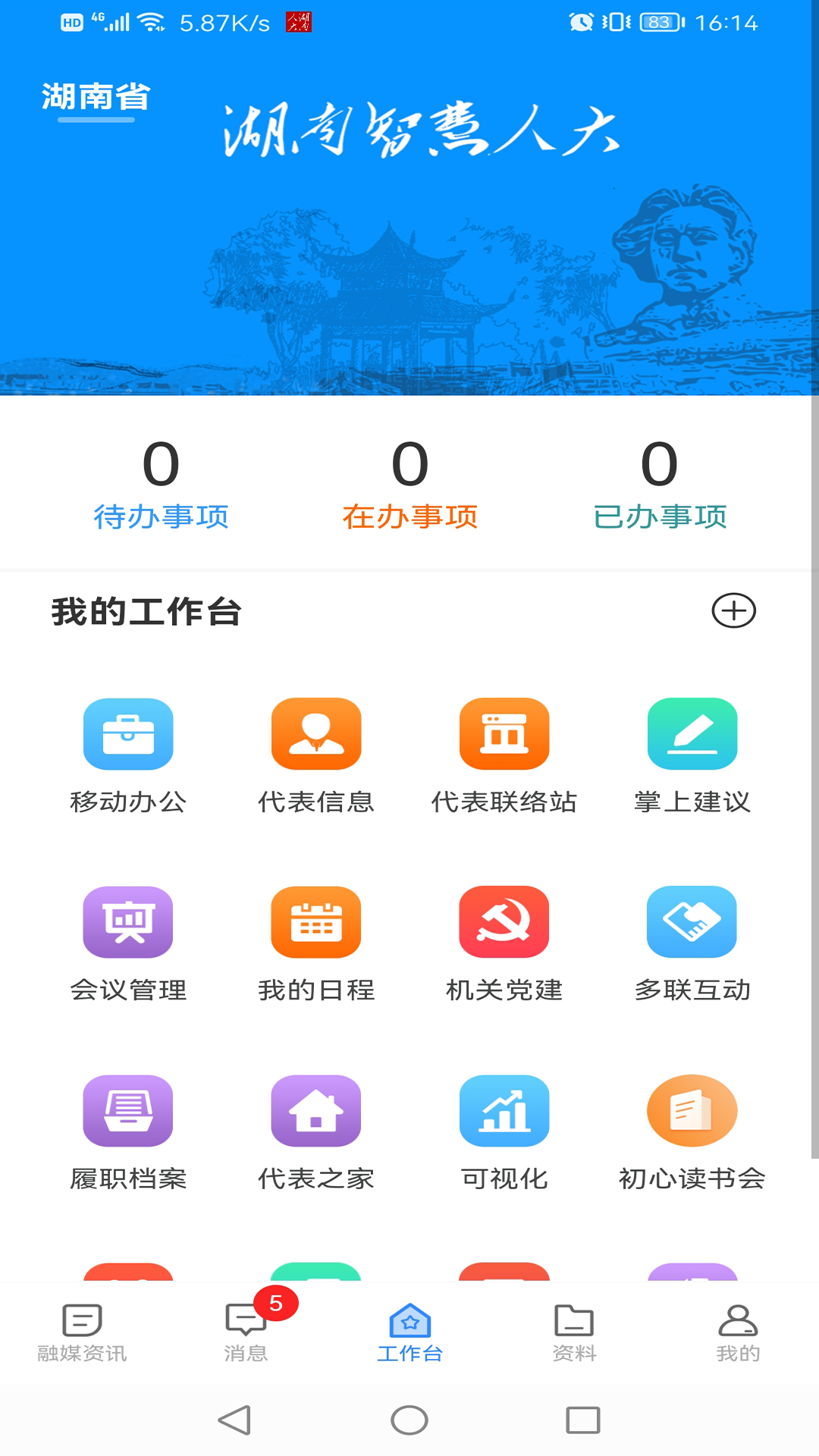 �����ǻ��˴�app��ͼ3
