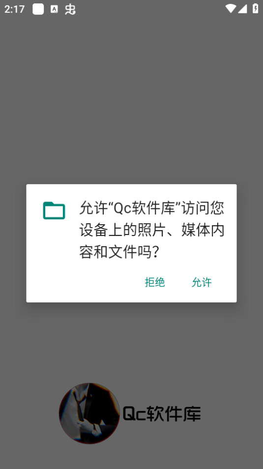 qc������v2.0.0 ���°��ͼ0