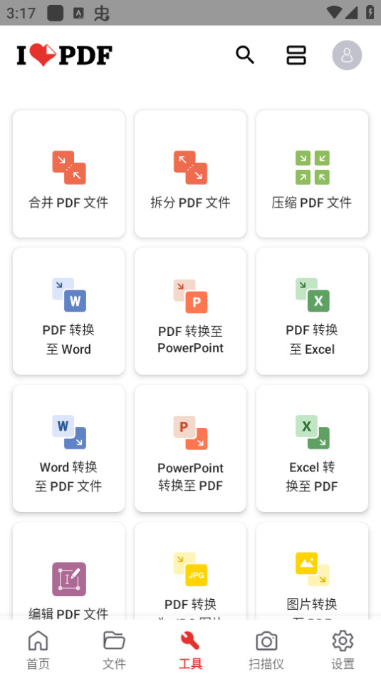 ilovepdf截图0