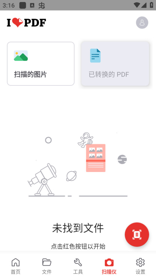 ilovepdf截图6